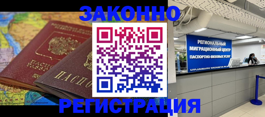 временная регистрация для школы в Каменск-Уральске