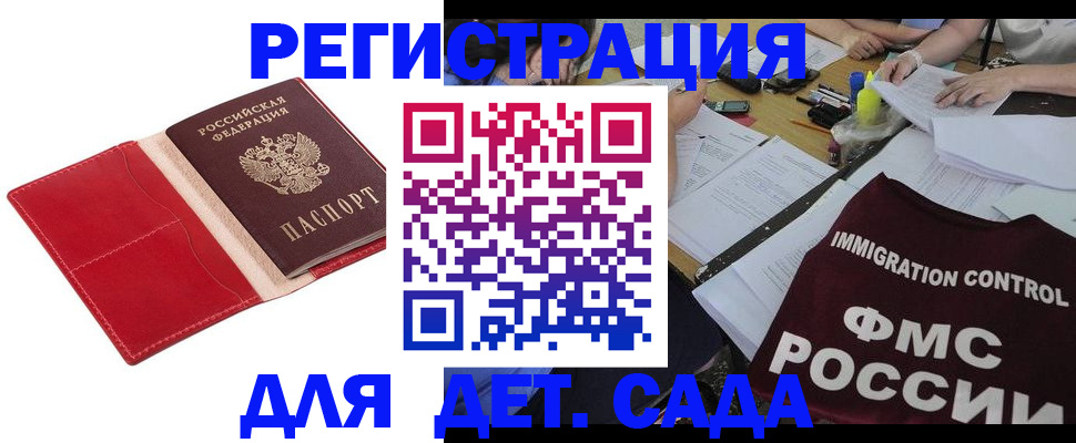 купить прописку в Каменск-Уральске