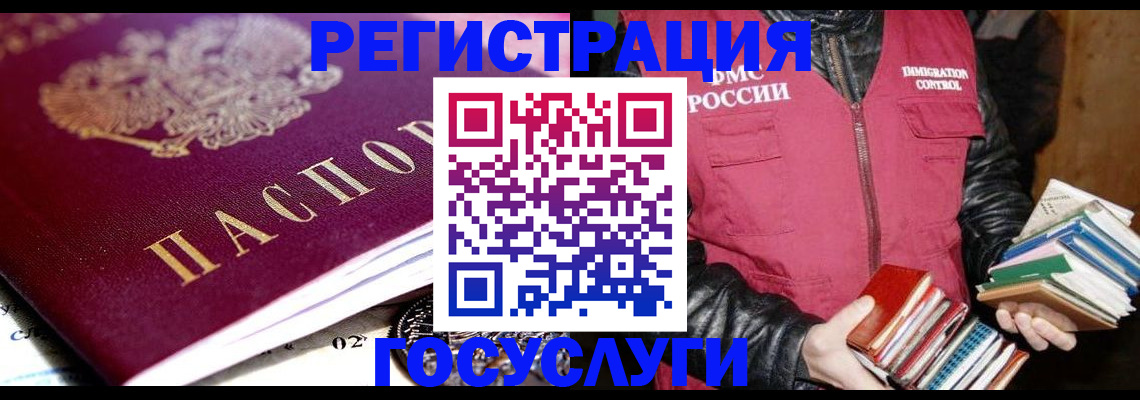прописка штамп в Каменск-Уральске