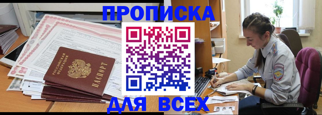 временная регистрация поиск в Каменск-Уральске
