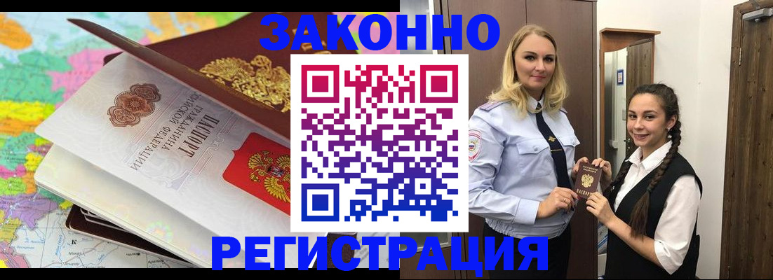 прописка от собственника в Каменск-Уральске